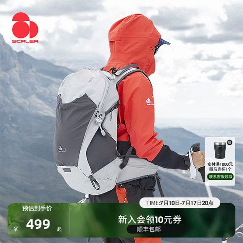 思凯乐专业登山双肩包