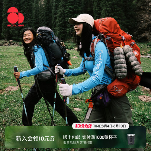 思凯乐速翼全场景运动长袖速干衣