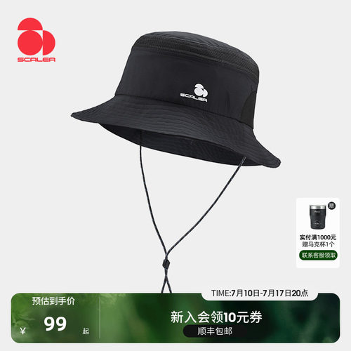 SCALER思凯乐户外渔夫帽防晒防风