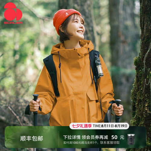 思凯乐户外三合一冲锋衣
