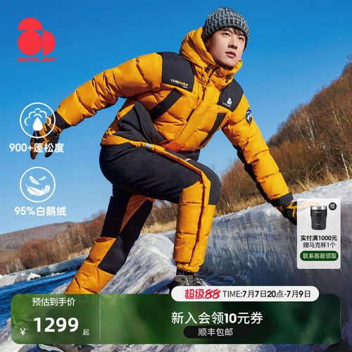 思凯乐900蓬鹅绒羽绒裤