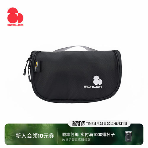 思凯乐防水耐磨洗漱包