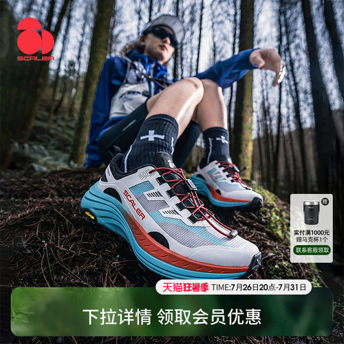 思凯乐飞天2.0全地形越野跑鞋