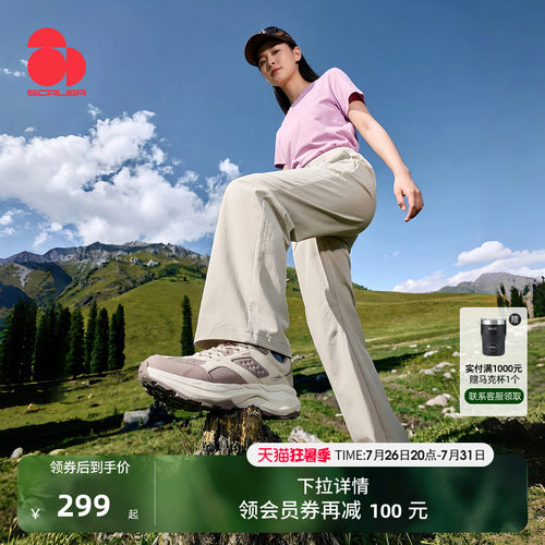思凯乐伞兵裤防晒UPF50+