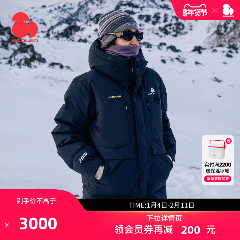 [1000蓬PRO鹅绒]思凯乐羽绒服男女短款加厚高充绒量黑色极寒