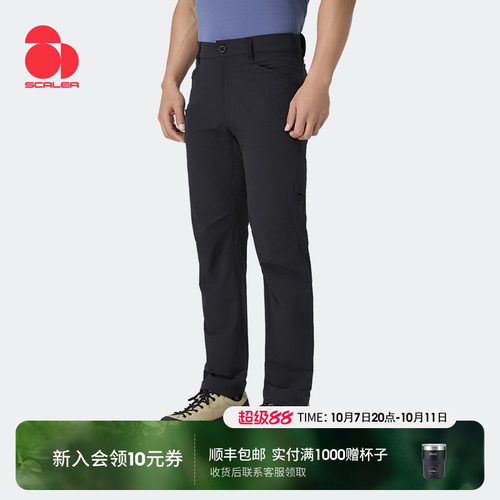 思凯乐户外登山徒步长裤弹力耐磨