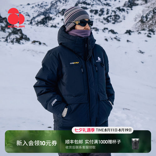 思凯乐极寒短款加厚鹅绒羽绒服