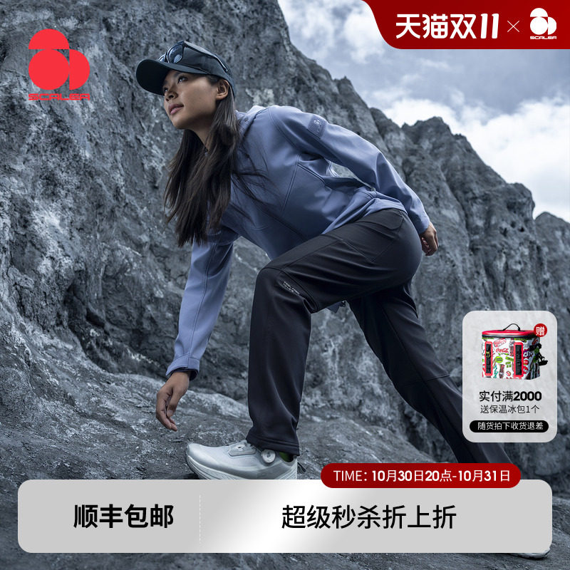 【暖盾】思凯乐户外软壳裤男女秋冬防风防泼水加绒保暖登山裤子