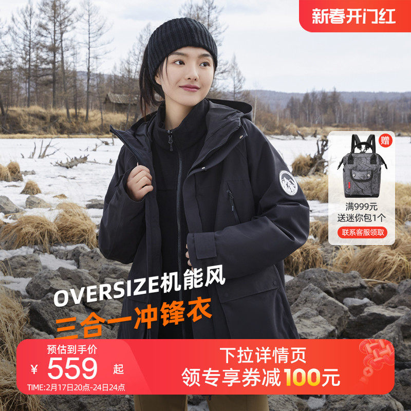 思凯乐三合一冲锋衣男女同款2023新款秋冬防风防水oversize外套