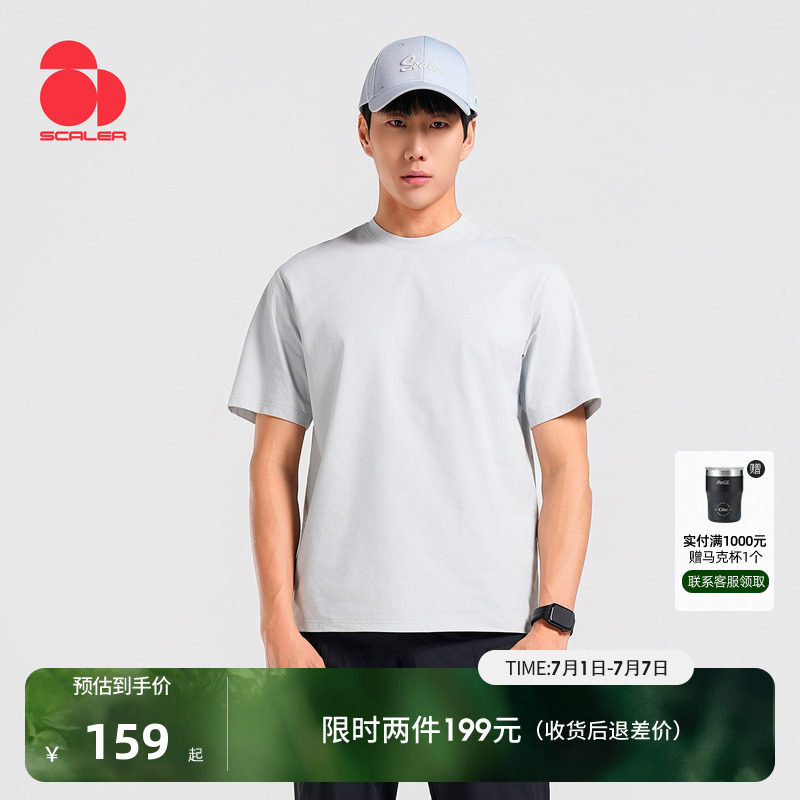 SCALER思凯乐户外26春夏新款速干T恤防晒防紫外线UPF50+男女同款