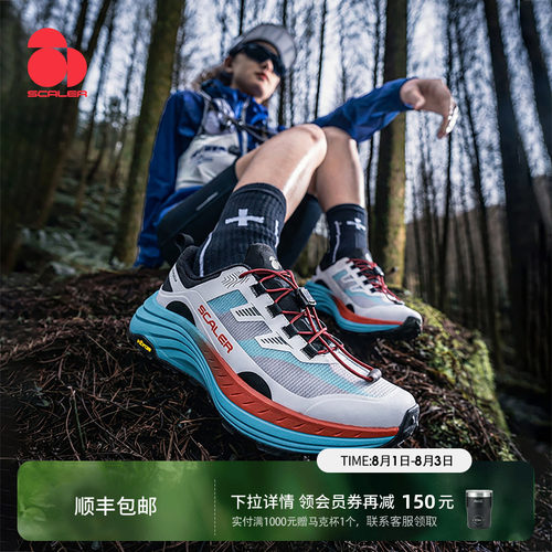思凯乐飞天2.0全地形越野跑鞋