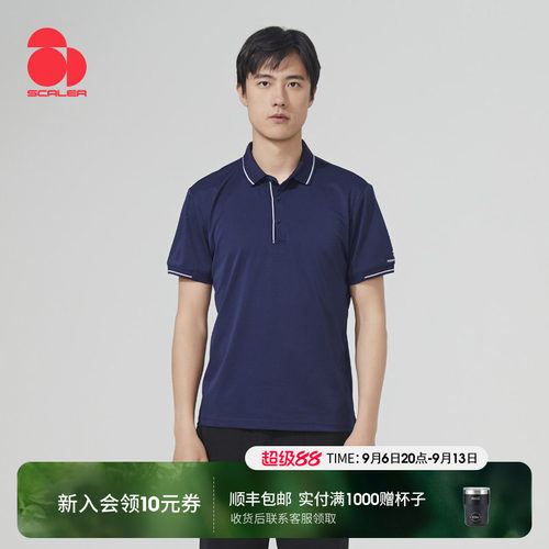 思凯乐户外速干休闲短袖Polo衫