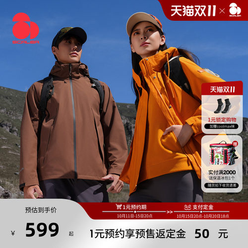 凯旋思凯乐抓绒三合一冲锋衣