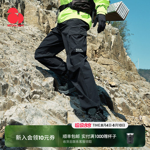 思凯乐户外工装速干裤