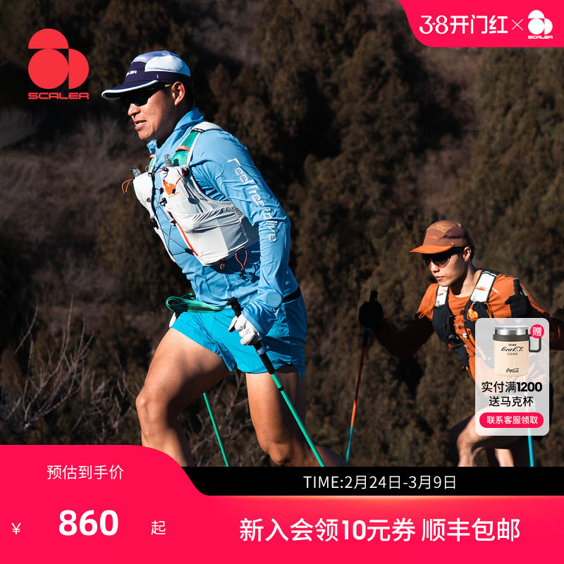 [飞天羽仓3.0]SCALER思凯乐专业越野跑背包马拉松登山水袋跑步包