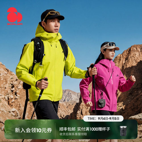 思凯乐户外硬壳冲锋衣女