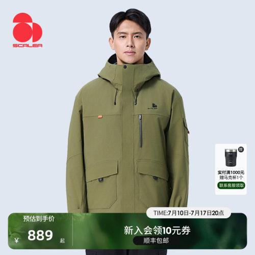 思凯乐男女三合一户外冲锋衣