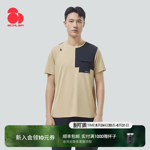 思凯乐工装快干休闲透气短袖T恤