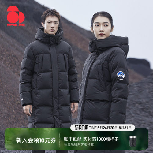 思凯乐900蓬过膝加厚羽绒服