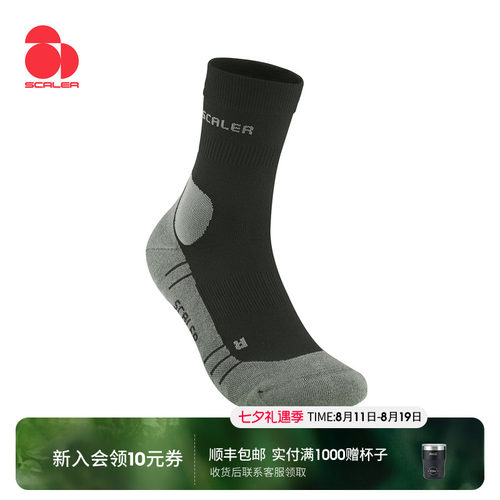 思凯乐户外运动登山袜子