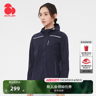 思凯乐SCALER户外弹力皮肤衣男女新款UPF40+防晒防紫外线轻薄透气
