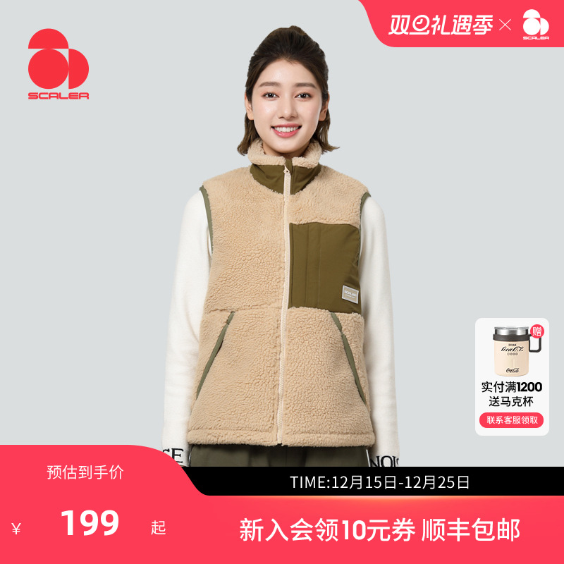 思凯乐户外加厚高领羊羔绒马甲