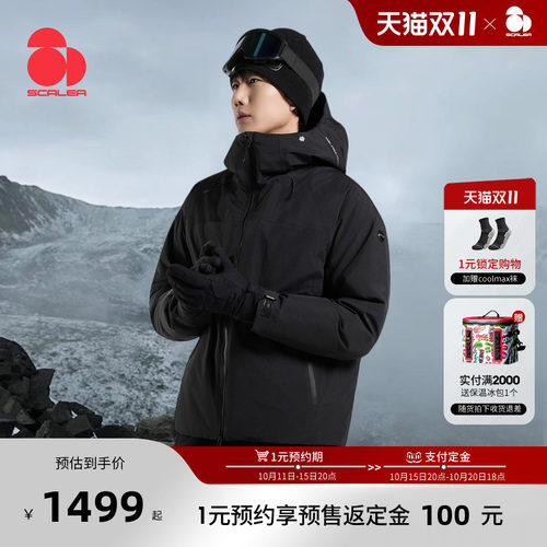 思凯乐户外700蓬硬壳防水鹅绒服