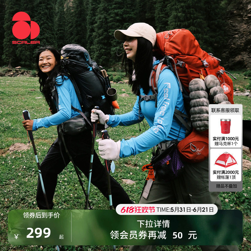 【速翼】SCALER思凯乐户外速干衣男女26新款徒步登山跑步长袖T恤
