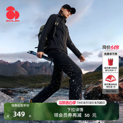 [小金裤]思凯乐户外防泼水徒步裤