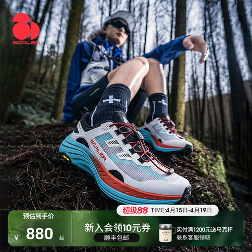 【飞天2.0】全地形越野跑鞋