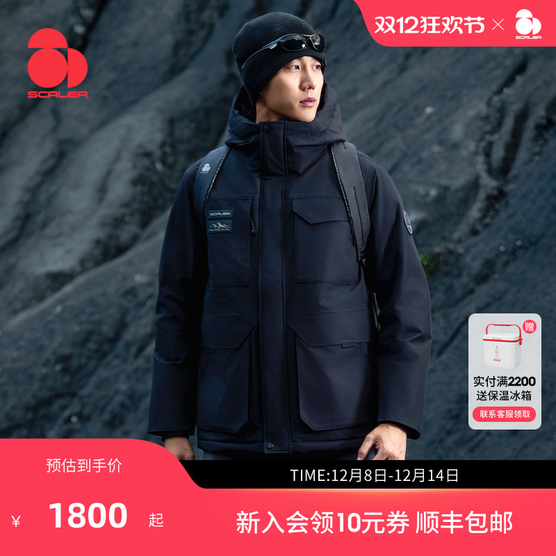 思凯乐户外700蓬防水派克鹅绒服