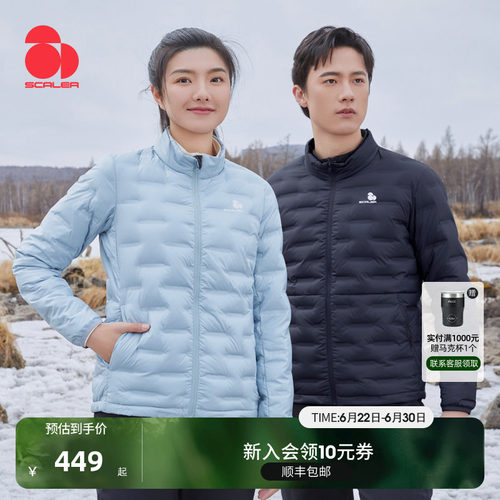 思凯乐750蓬鹅绒保暖羽绒服