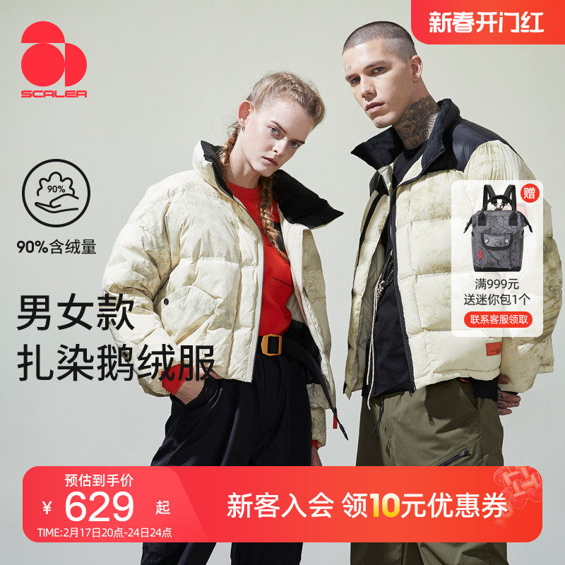 鹅绒思凯乐羽绒服男女立领短款加厚情侣保暖滑雪衣扎染时尚防寒服