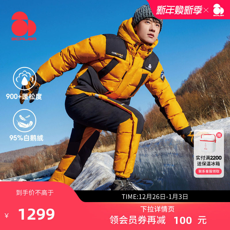 【900蓬鹅绒】思凯乐户外羽绒裤男女滑雪长裤保暖防寒加厚CORD