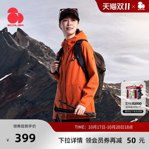 思凯乐破域收腰修身防风软壳衣