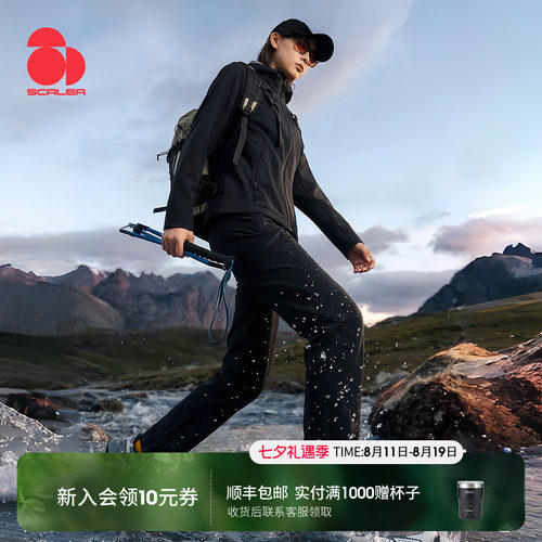 [小金裤]思凯乐户外防泼水徒步裤
