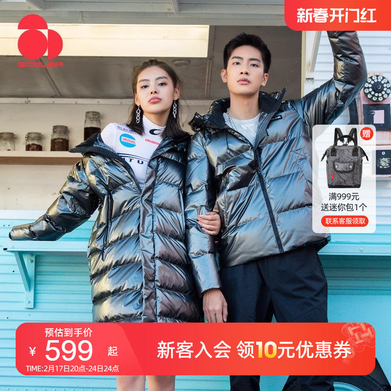 思凯乐户外羽绒服中长款加厚防风保暖抗寒登山服滑雪服女情侣外套