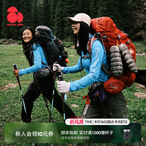 思凯乐速翼全场景运动长袖速干衣