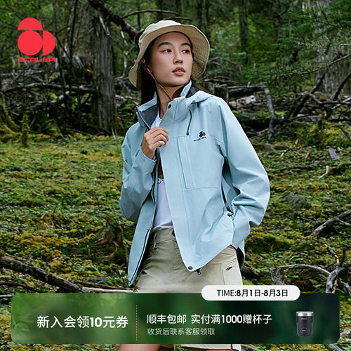 思凯乐户外凌峰冲锋衣