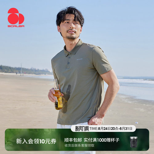思凯乐抗菌速干弹力短袖