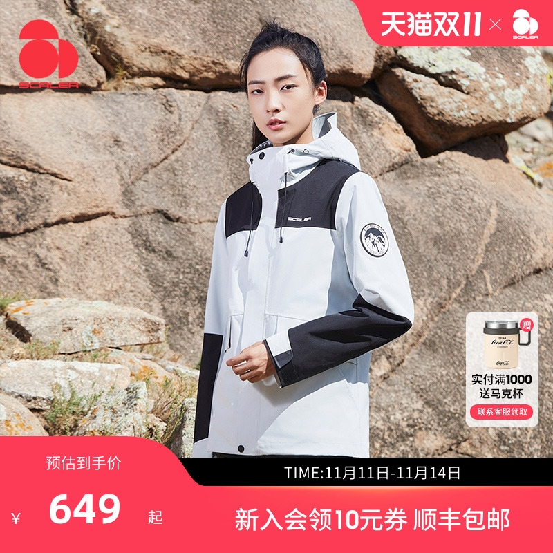 思凯乐户外三合一冲锋衣