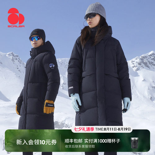 思凯乐1000蓬MAX长款鹅绒羽绒服