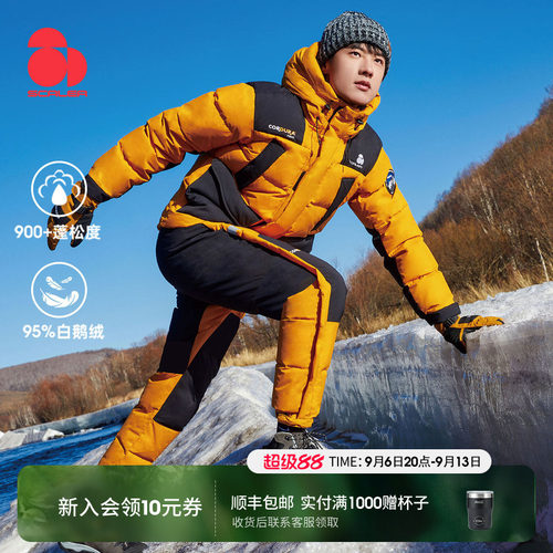 思凯乐900蓬鹅绒羽绒裤