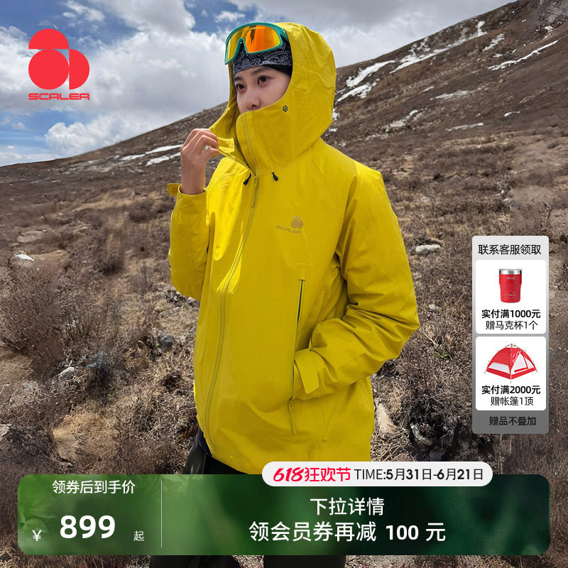 【黄金甲2.0】思凯乐户外硬壳冲锋衣女新款黄色防水登山服外套男