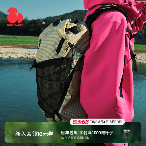 思凯乐凌云20L徒步双肩背包