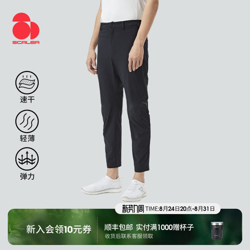 思凯乐弹力速干裤轻薄