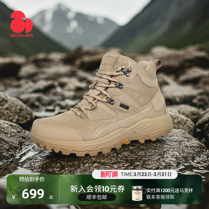 思凯乐户外徒步登山鞋男女轻量化全地形防滑耐磨防水透气高帮厚底