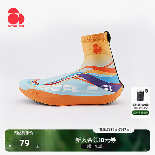 思凯乐高筒徒步耐磨防滑防沙鞋套