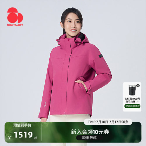 思凯乐户外三合一冲锋衣女男25