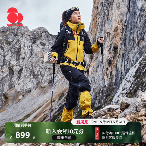 【峰行】SCALER思凯乐户外硬壳冲锋裤男女秋冬防水徒步登山长裤子